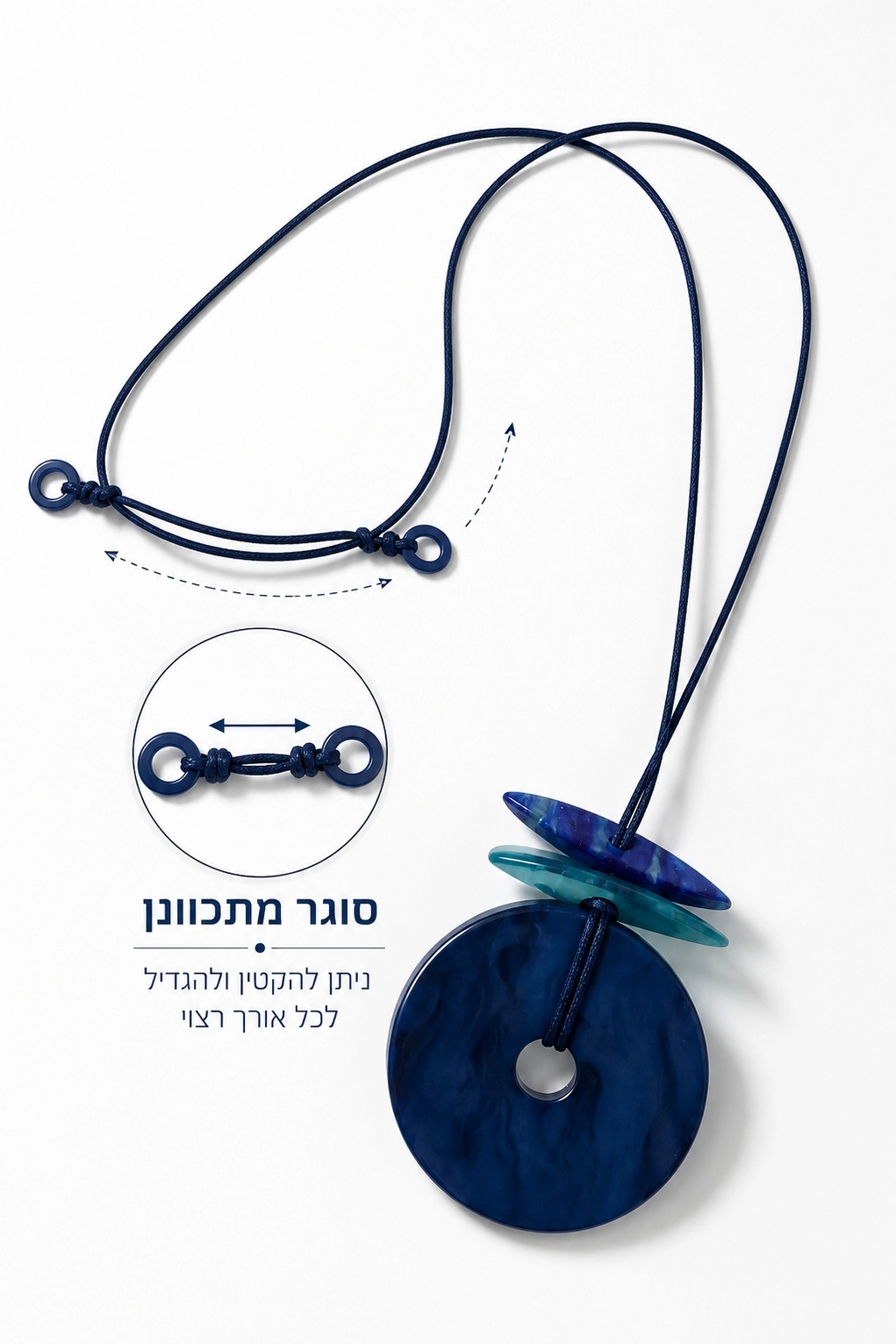 שרשרת גלגלון כחול