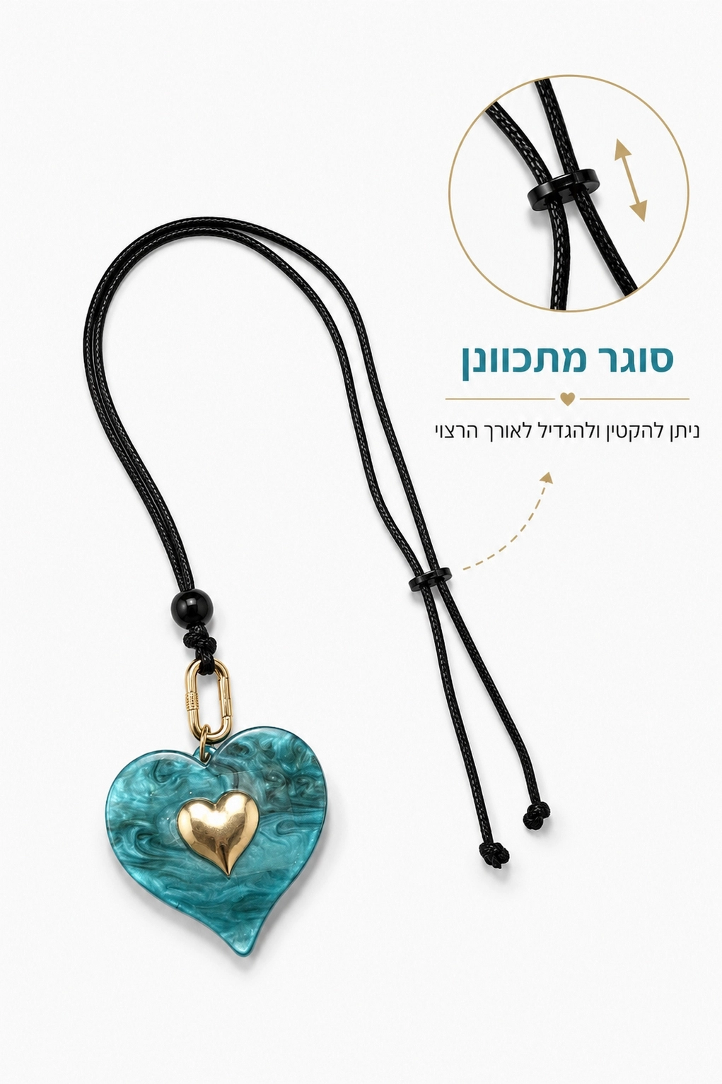 שרשרת לב טורקיז
