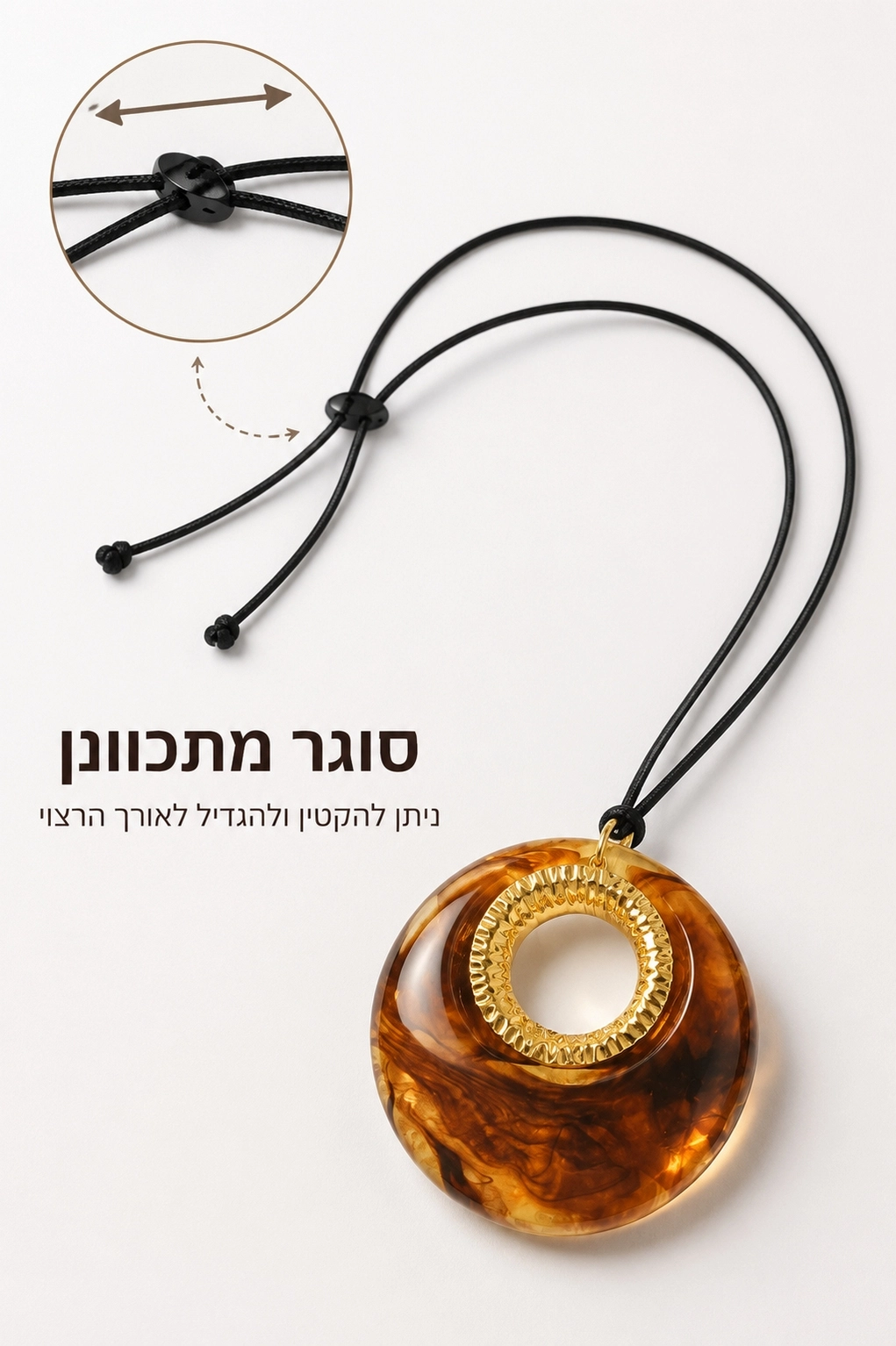 שרשרת רומא חומה