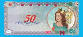שובר מתנה 50 ש"ח