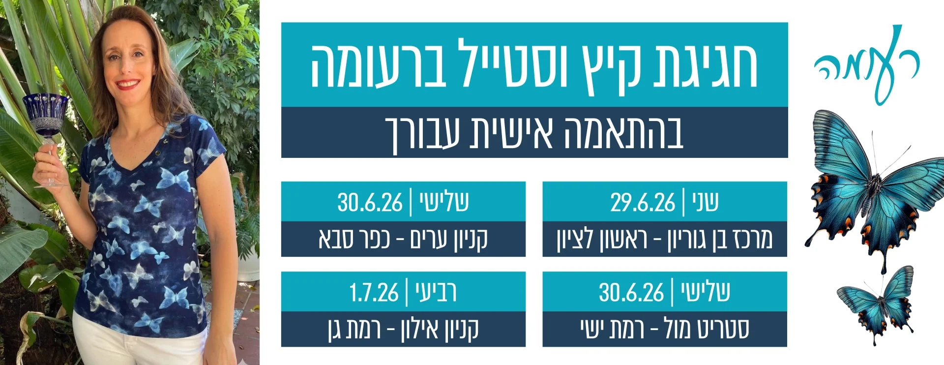 סטילינג