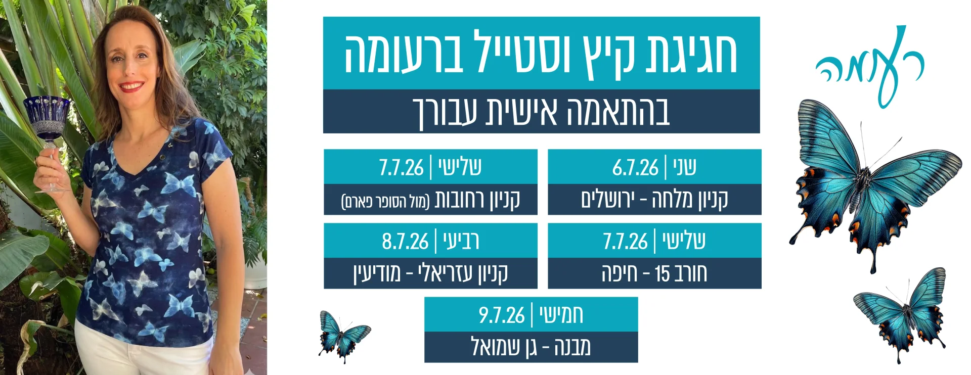 סטילינג