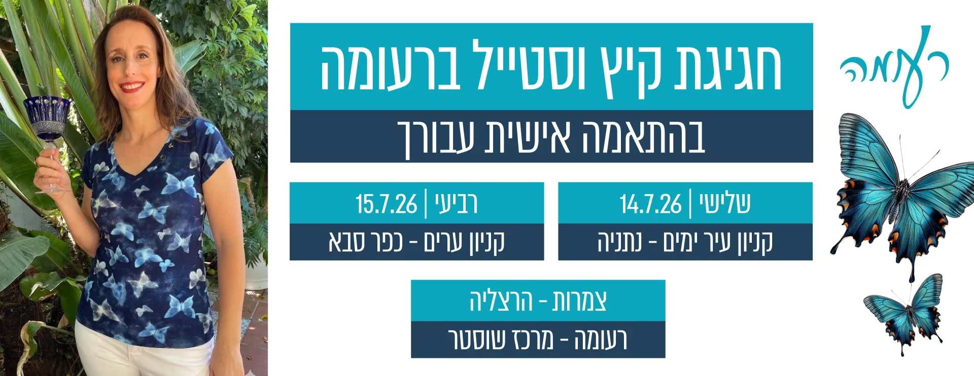 סטילינג