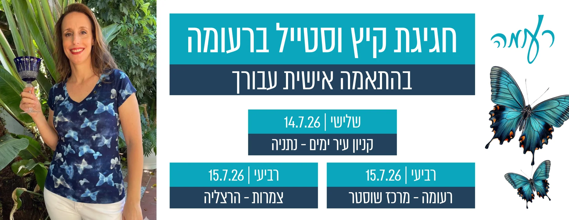 סטילינג