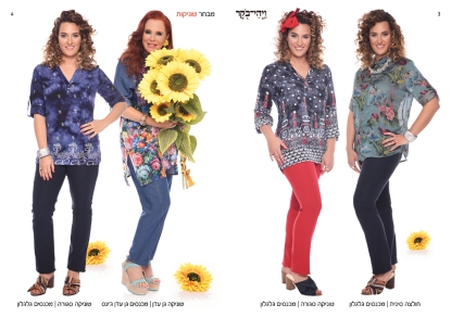 Reuma_Catalog3 
						