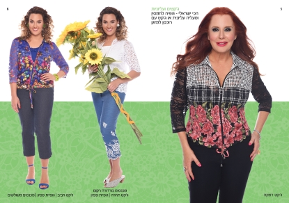 Reuma_Catalog4 
						