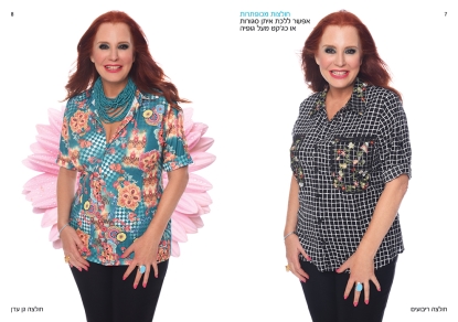Reuma_Catalog5 
						
