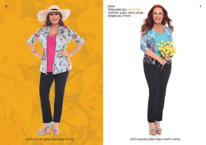 Reuma_Catalog6 
						