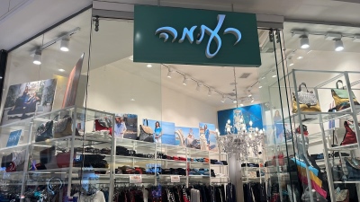 החנות 
						