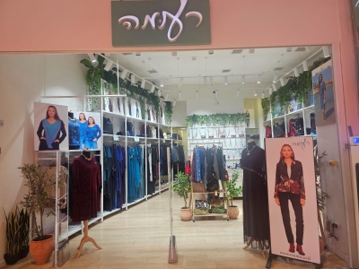 החנות 
						