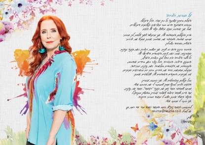 catalog_reuma2 
						
