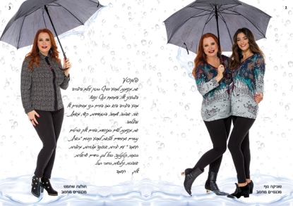 winter18_catalog_reuma2 
						